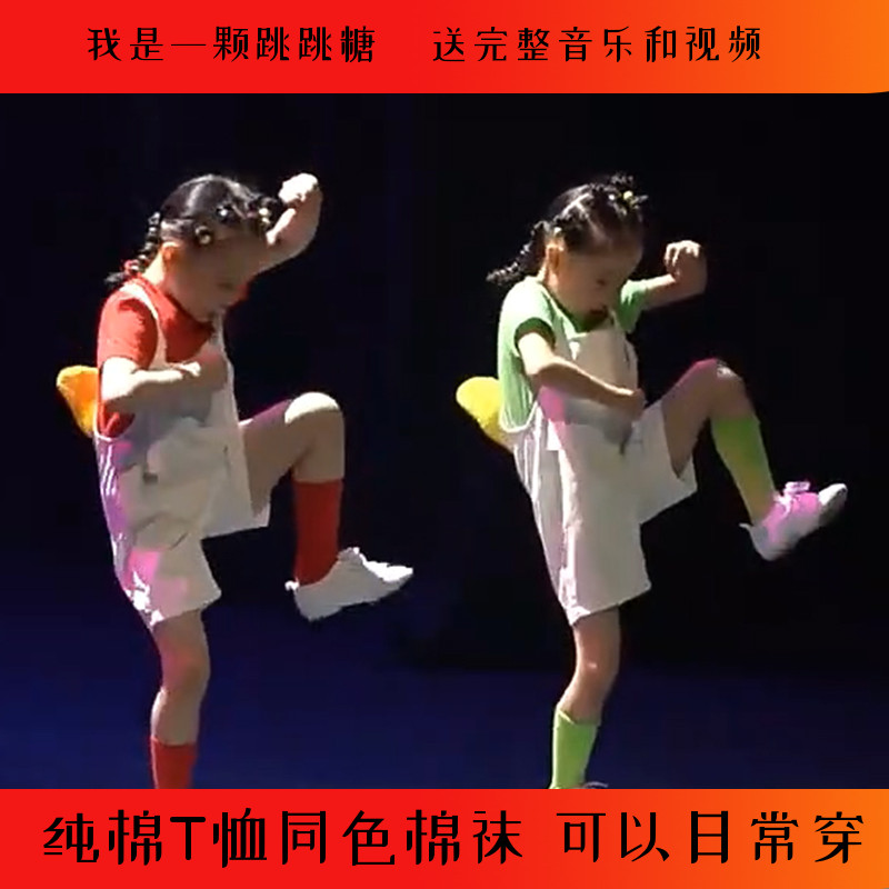 新款幼儿园舞蹈演出服跳跳糖纯棉