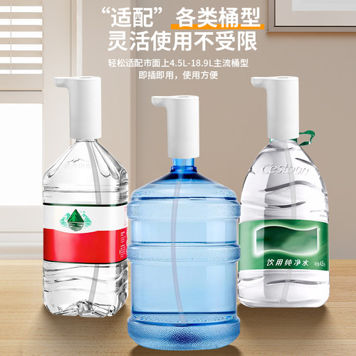 【正品】抽水器桶装水电动抽水器通用家用饮水机便携式自动抽水器