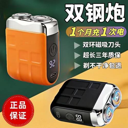 电显精工士电动剃须刀精钢刀片便携刮胡刀送友礼盒刮胡刀礼物