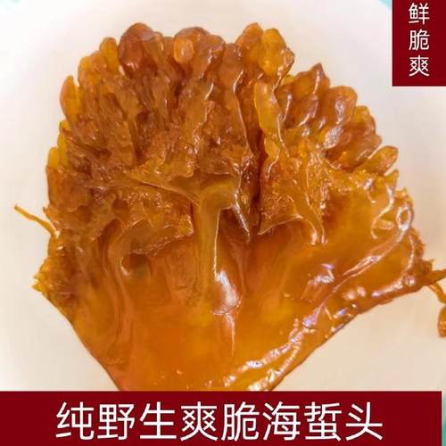 野生特级海蜇头大花海蜇头红蜇头5斤桶装免费包邮