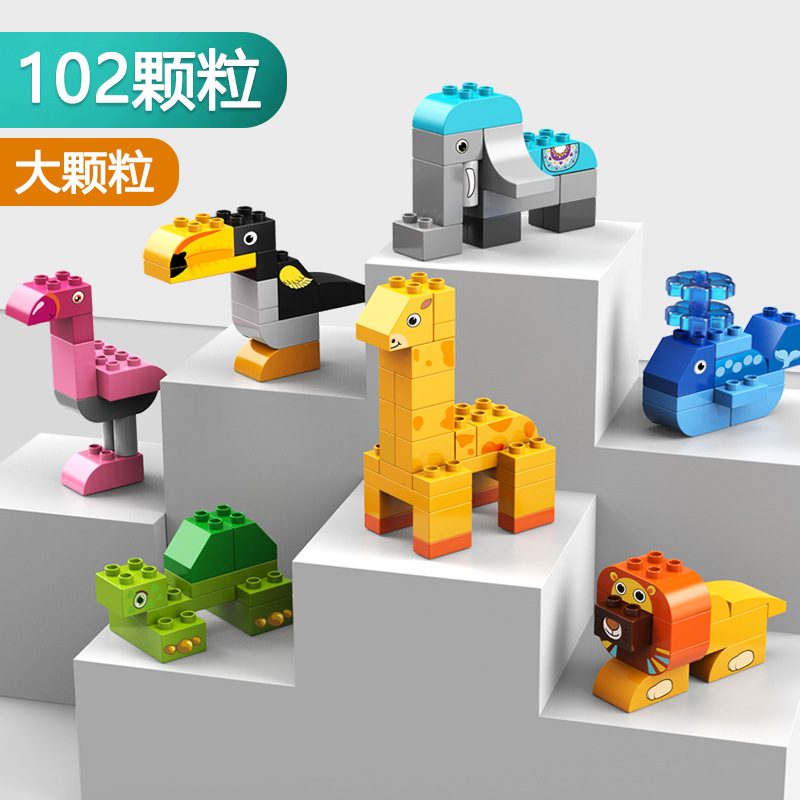 费乐大颗粒积木百变创意动物游乐
