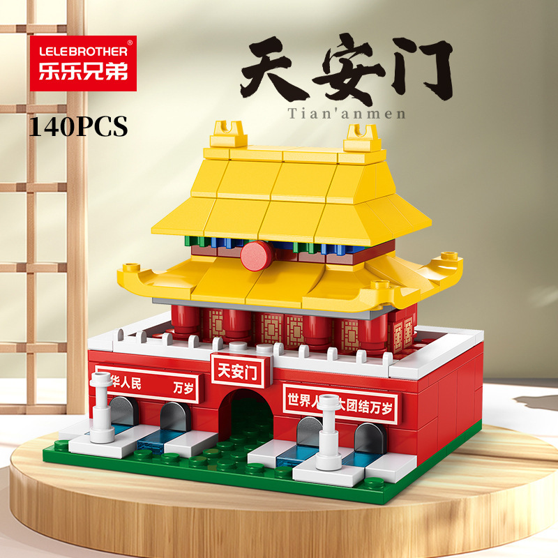 乐乐兄弟街景天安门天坛角楼太和