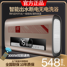 厅和好太太热水器电家用卫生间淋浴器洗澡储水式小型40L速热60升