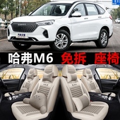 22款 哈弗M6座套全包四季 通用汽车坐垫亚麻座椅套