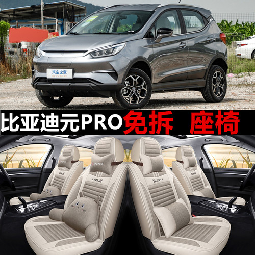 21/22/23座套元proev535四季