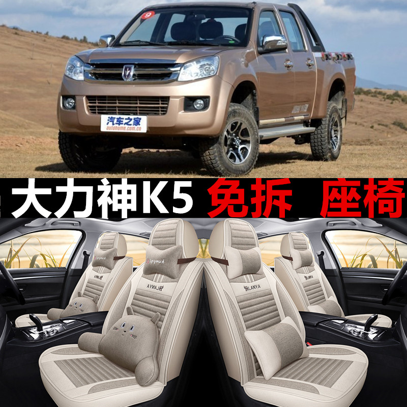 全包围亚麻金杯大力神K5四季