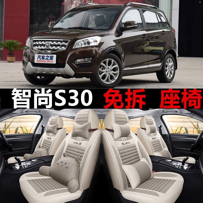 全包亚麻金杯智尚S30四季
