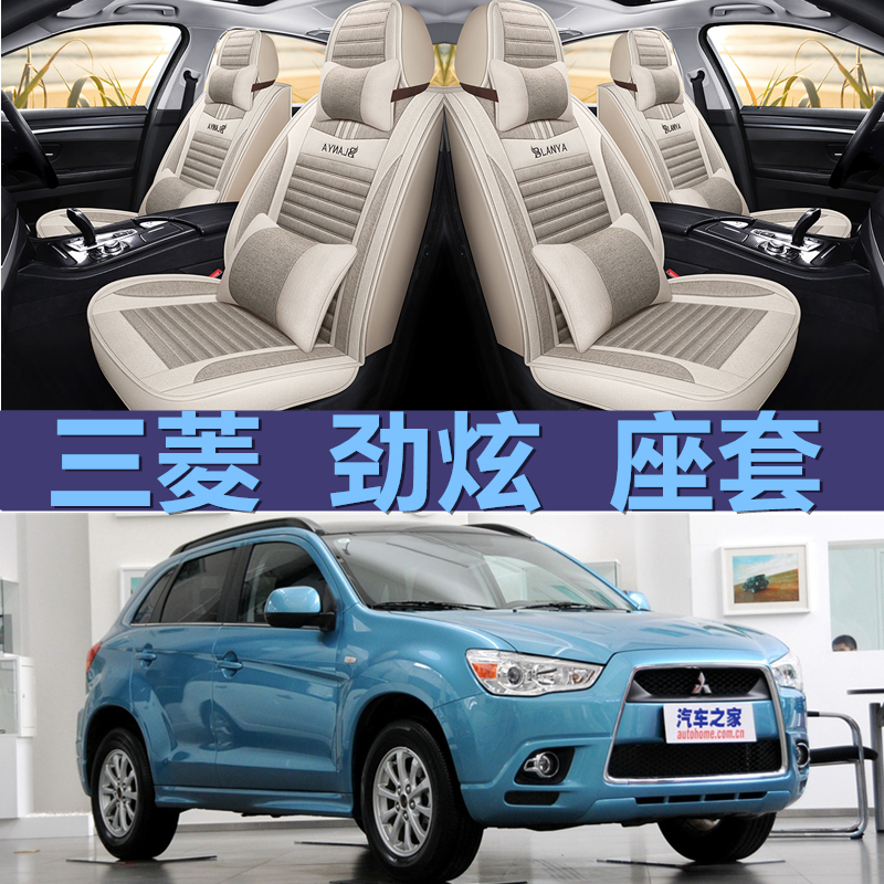 2013汽车坐垫亚麻三菱四季