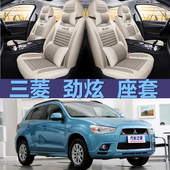 进口三菱劲炫四季 2013款 广汽三菱劲炫11款 全包汽车坐垫亚麻座椅套