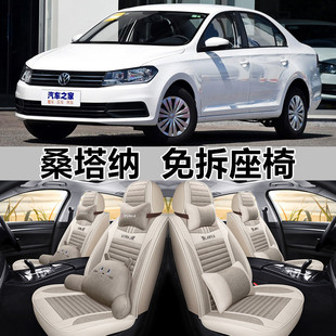 大众桑塔纳2013/15/16/18款全包围汽车坐垫四季通用亚麻座套布艺