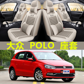 大众Polo菠萝四季 2012 坐垫全包围汽车座套 2015 2016款 2013 2014