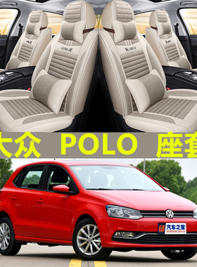 2012/2013/2014/2015/2016款大众Polo菠萝四季坐垫全包围汽车座套