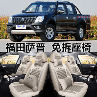 15/16款北京福田萨普征服者皮卡全包汽车座套坐垫四季亚麻座椅套