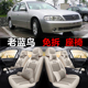 蓝鸟全包座垫03 老款 08款 风神二三四代蓝鸟亚麻座套