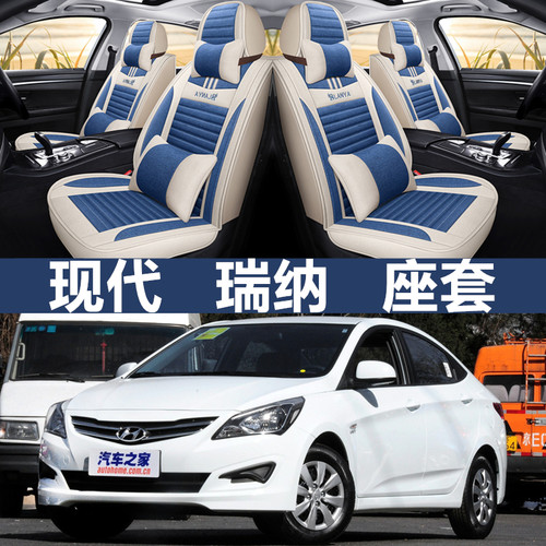 瑞纳汽车坐垫现代亚麻全包四季