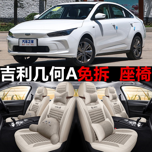 全包亚麻吉利几何A四季