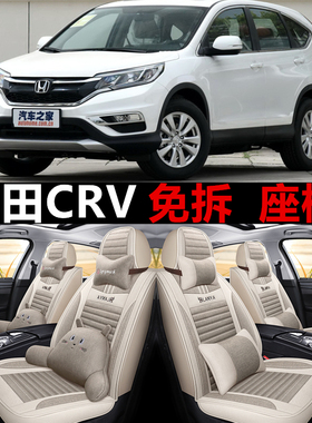 12 13 14 15 16 17年18款东风本田CRV汽车座套四季亚麻全包围坐垫