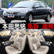 老新东风本田思铭汽车坐垫全包四季 17款 座套亚麻座椅套