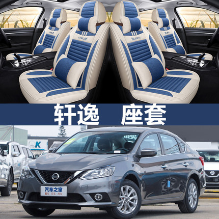 2022款专用于日产14代轩逸座套22悦享版四季全包汽车坐垫套亚麻