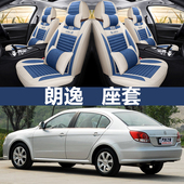 大众朗逸08 亚麻汽车坐垫四季 老款 2011年款 全包座套