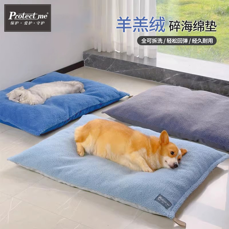 可拆洗碎海绵狗垫子狗窝四季通用猫垫子小中大型犬狗床睡觉用冬天