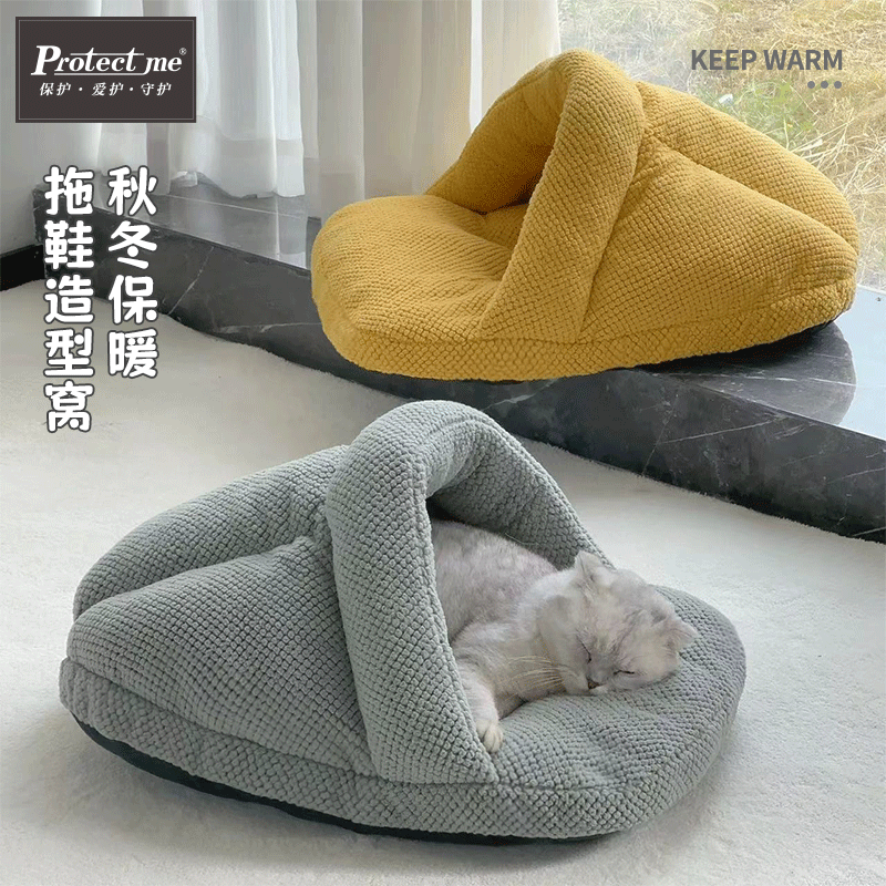 拖鞋猫窝可以盖被子的窝