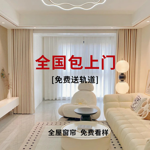 全屋定制窗帘全遮光雪尼尔包安装