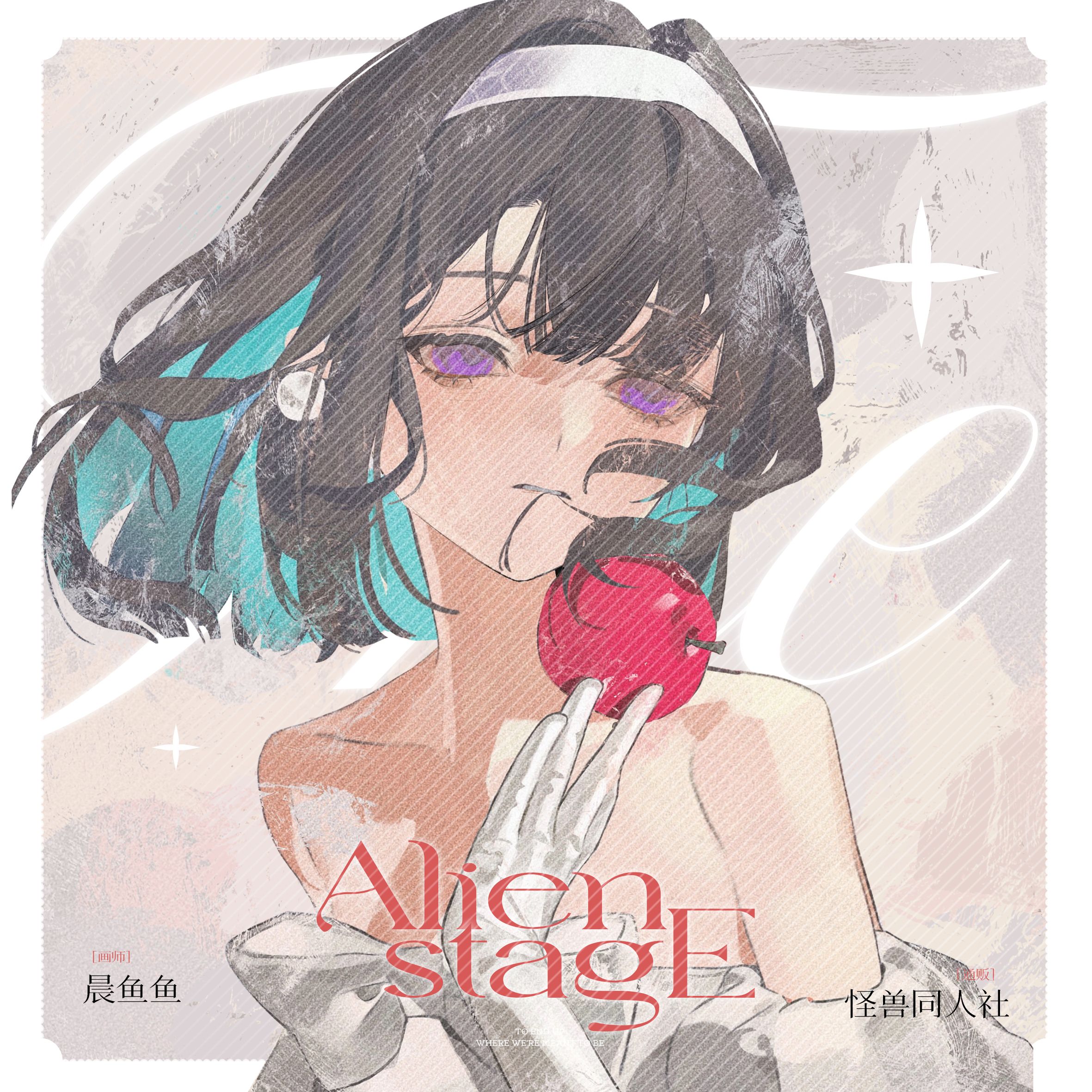 画师授权 异形舞台Sua同人企划【The one】吧唧 小卡 透卡 明信片