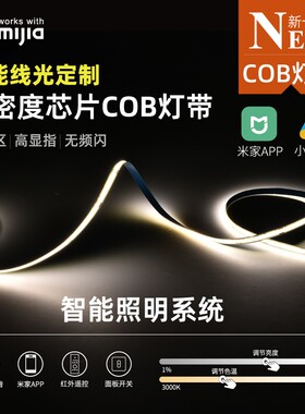led米家天猫精灵小爱语音控制电竞卧室自动七彩变色氛围智能灯带