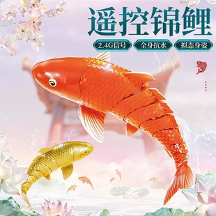 2.4G遥控锦鲤鱼儿童可下水喷水摇摆水上遥控船儿童游泳户外小男孩