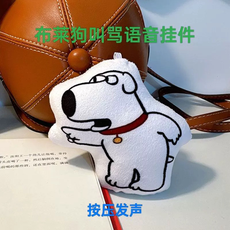 恶搞之家布莱恩狗挂件口吐芬芳图片