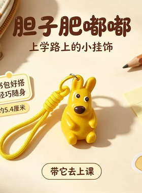 胆子真是肥嘟嘟的黄色袋鼠美团袋鼠手办3d打印黄色外卖老鼠摆件
