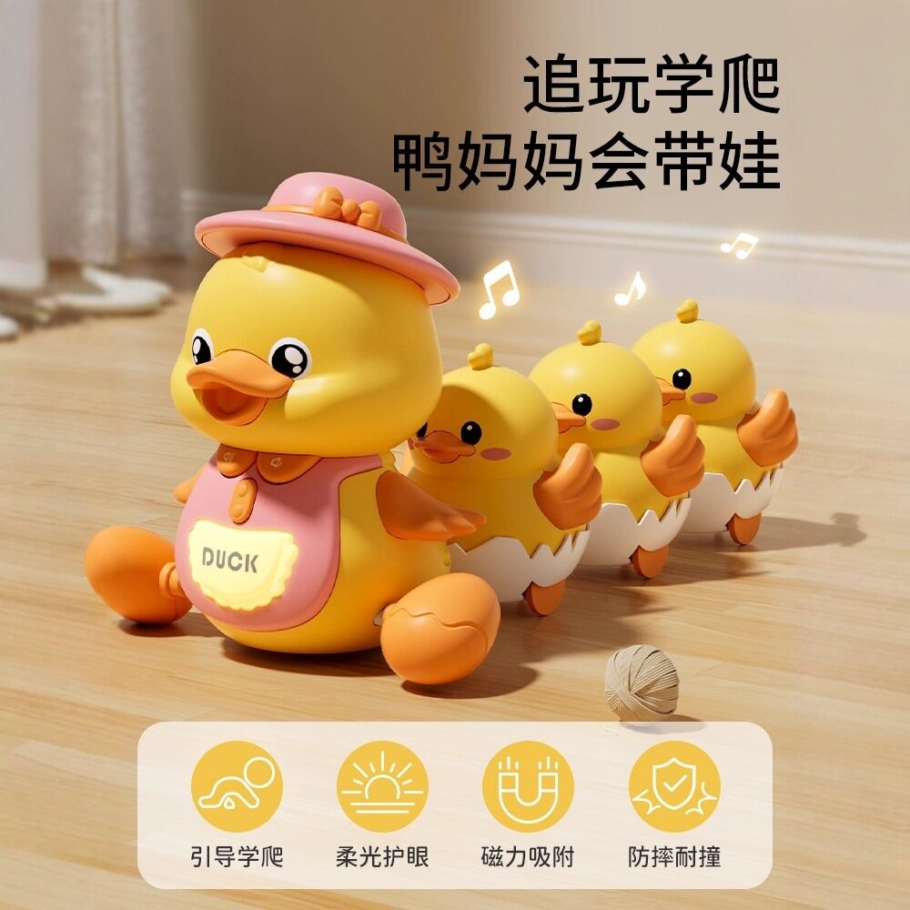 早教益智电动婴儿宝宝爬行网红摇摆鸭玩具礼盒可训练宝宝爬行抬头图片