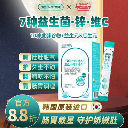益生元益生菌固体饮料呵护肠胃