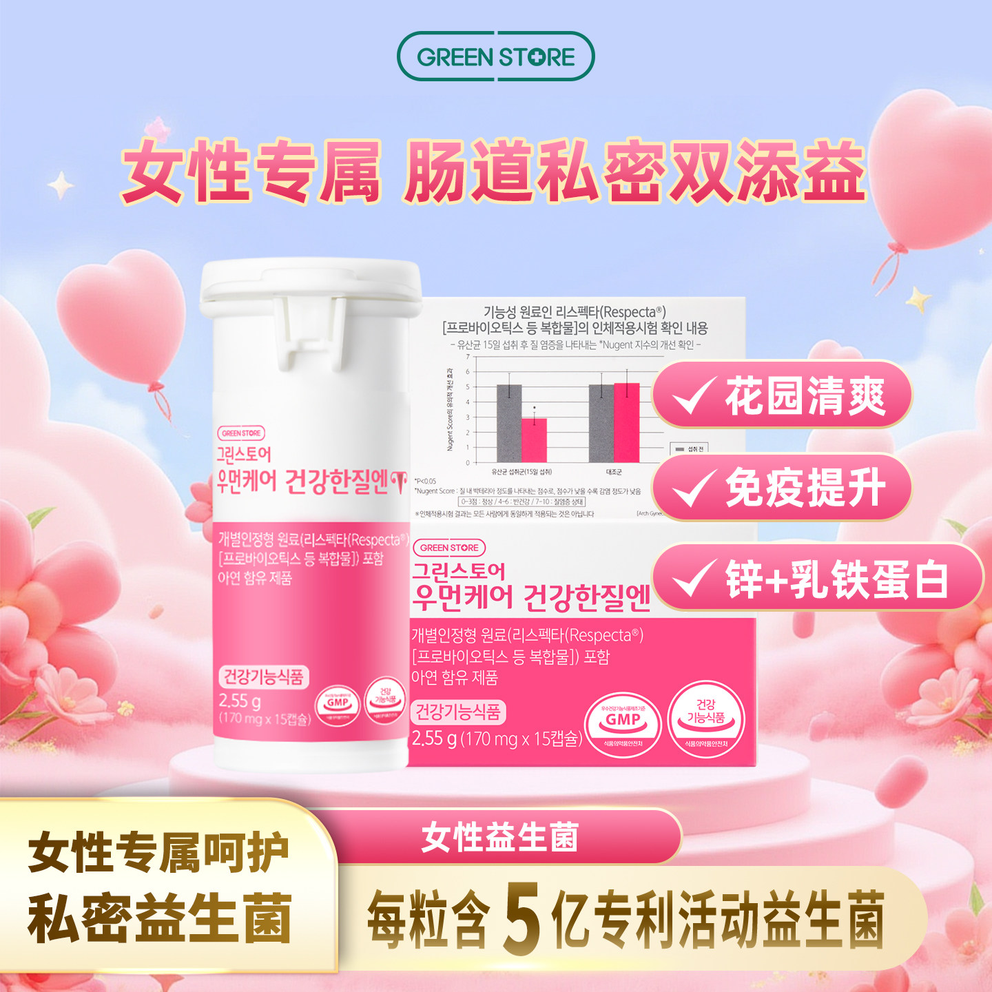 韩国进口女性私密护理益生菌