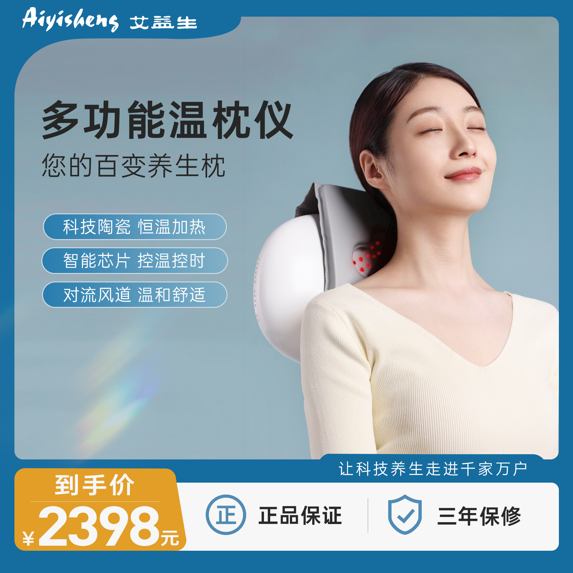【艾益生官方旗舰店】枕灸仪枕头艾灸仪加热颈椎熏蒸助眠无烟电热