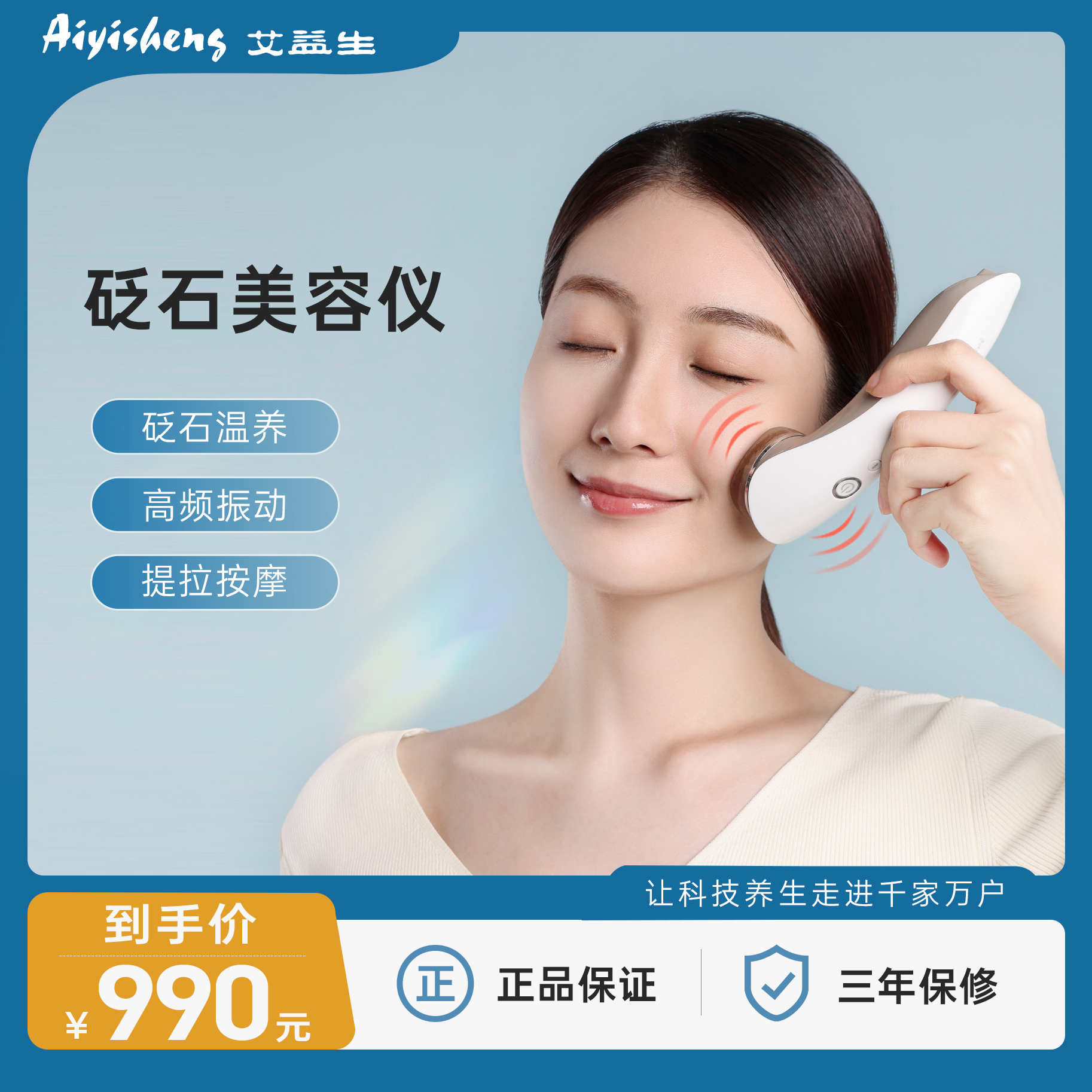 【艾益生旗舰店】砭石美容仪刮痧瘦脸养颜脸部按摩器提拉法令纹