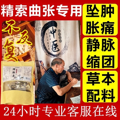 精索静脉曲张专用中药特效膏药左侧附睾炎增大治疗男士睾丸疼痛膏