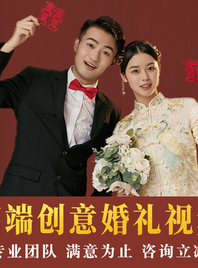 婚礼电子相册制作结婚开场视频婚纱照MV创意模板请帖宝宝沙画定制