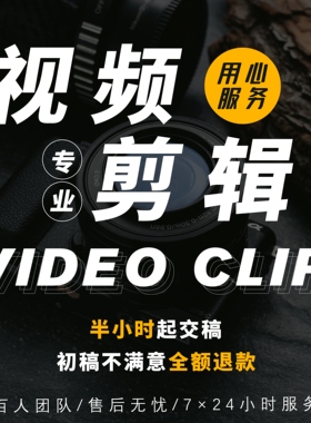 短视频剪辑制作pr代剪ae渲染MG动画企业公司活动宣传电子相册片头