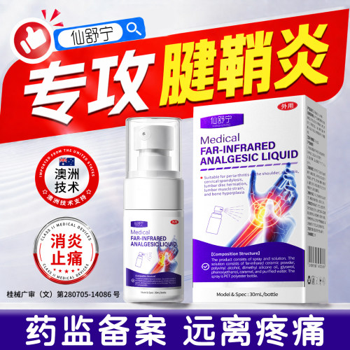 腱鞘炎贴膏手腕大拇指手指关节疼痛护腕热敷囊肿专治官方旗舰店