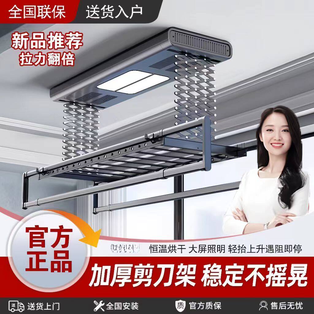 智能电动晾衣架遥控升降阳台烘干晒衣架家用语音自动凉晾衣杆伸缩