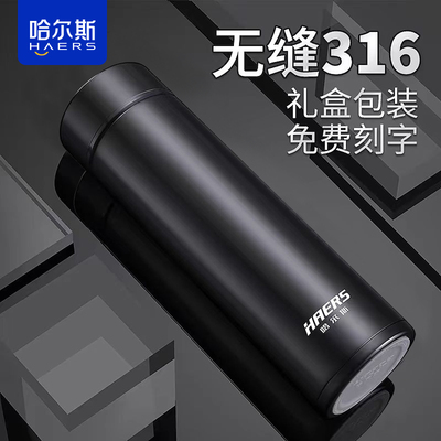 哈尔斯保温杯316L不锈钢大容量男生女士款车载泡茶商务水杯子定制