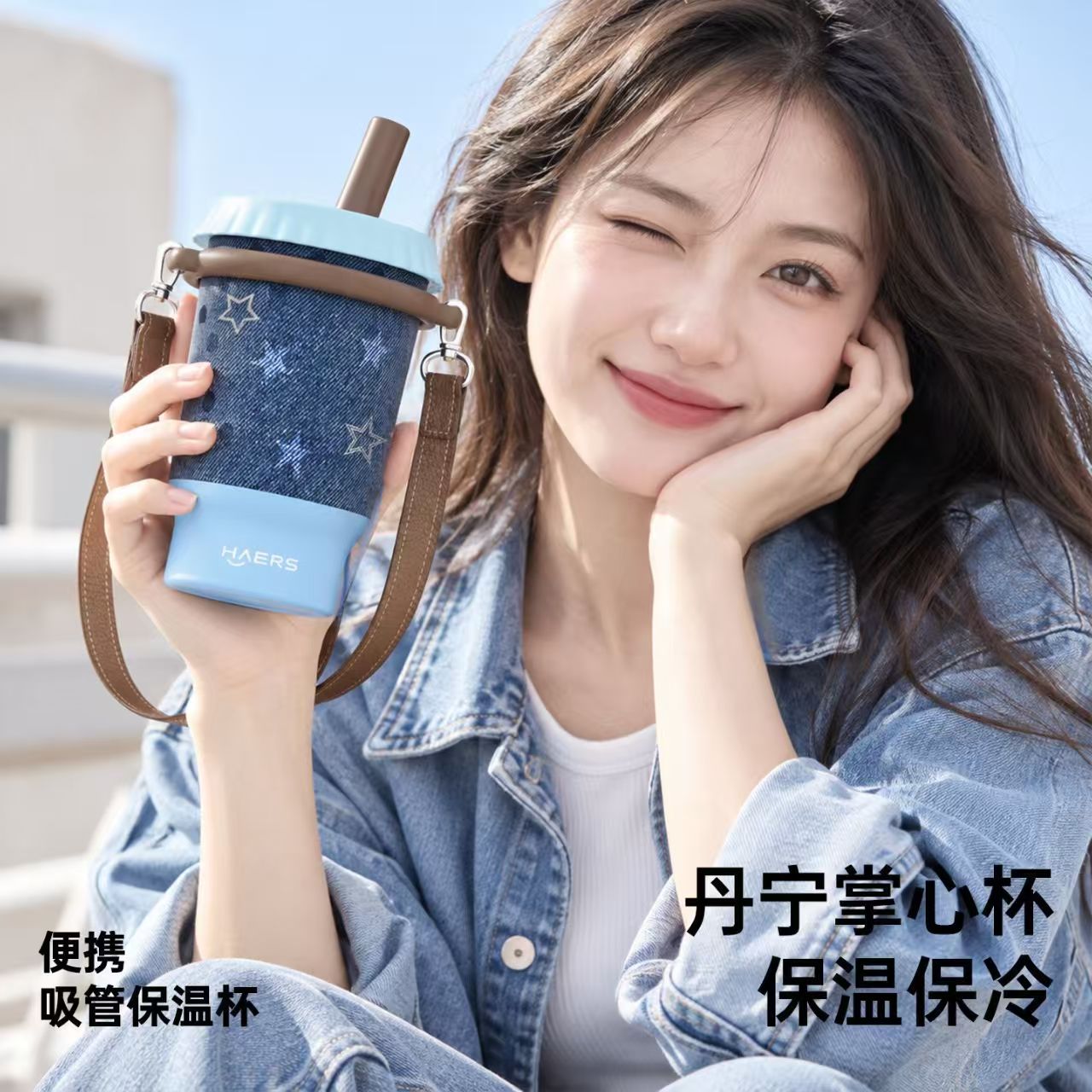 哈尔斯保温水杯316L高颜值吸管杯子女大容量便携可爱新款保冷2026