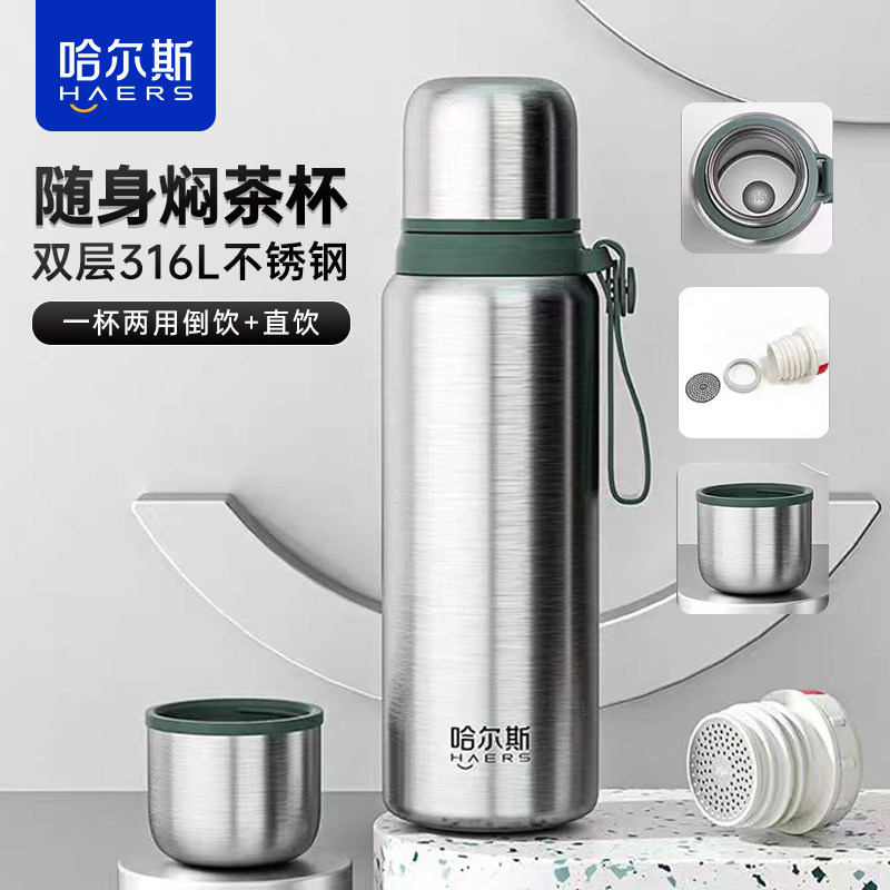 哈尔斯保温杯男女学生316L不锈钢户外大容量商务新款焖茶水杯定制,餐饮具,保冷/保温杯,淘宝优惠券,粉丝福利购,淘宝优惠卷