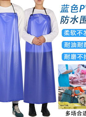 防水防油PVC耐酸碱围裙蓝色加厚