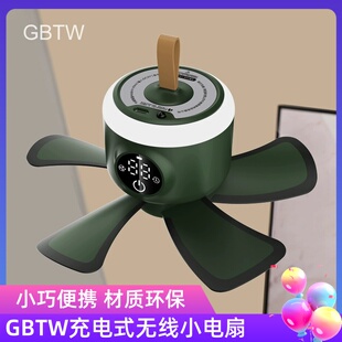 无线小吊扇床上铺小型风扇宿舍用静音户外便携帐篷露营 GBTW充电式