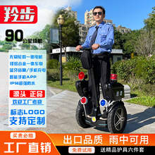 羚步两轮智能电动平衡车物业保安巡逻代步体感思维车大型侧箱带灯