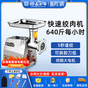 台式 裕飞永强官方正品 绞肉机商用多功能全自动不锈钢搅碎肉馅机
