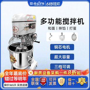 裕飞永强官方正品食品搅拌机商用高效多功能和面机拌馅搅面打蛋机